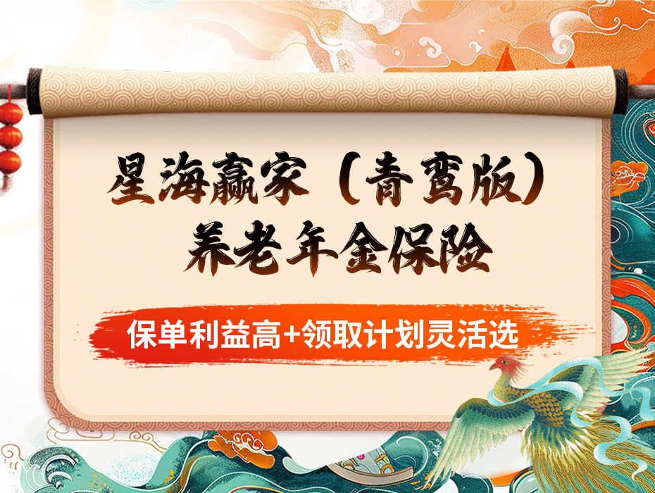 高额领取，IRR可达3%，星海赢家（青鸾版）六边形战士！